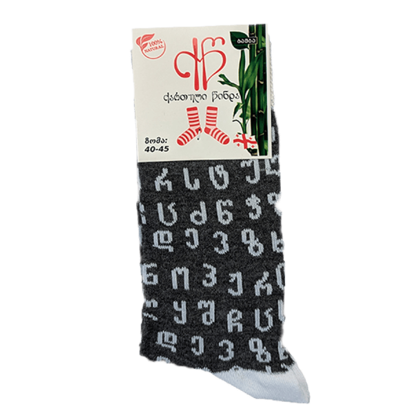Graue Socken mit georgischem Alphabet